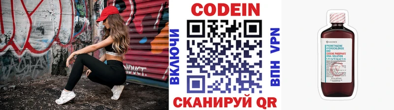 купить  цена  Малаховка  Codein Purple Drank 