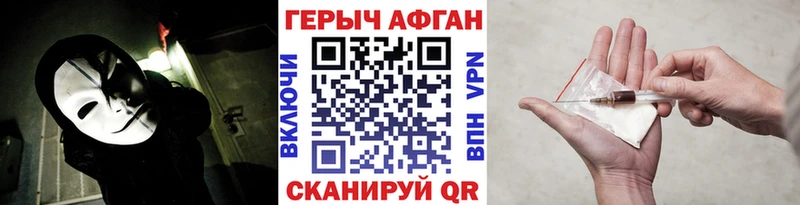 Героин VHQ Малаховка