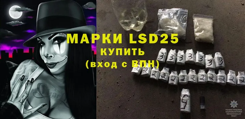 LSD-25 экстази ecstasy  мега маркетплейс  Малаховка 