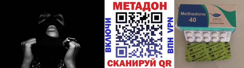 Метадон кристалл  купить наркотик  Малаховка 