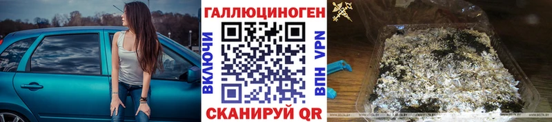 купить  цена  Малаховка  Псилоцибиновые грибы ЛСД 
